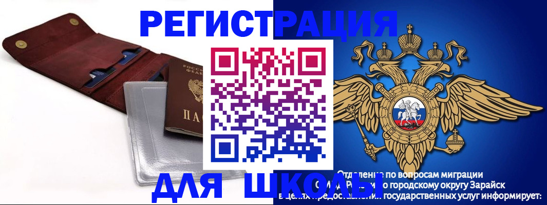 временная прописка в Углегорске