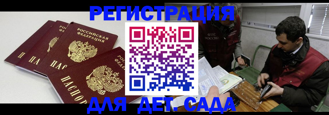 прописка гарантия в Углегорске