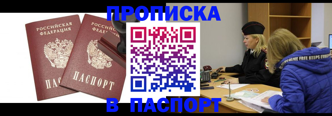 регистрация в Углегорске