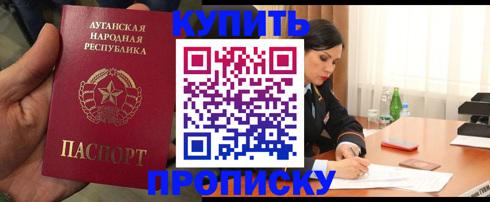 временная регистрация недорого в Углегорске