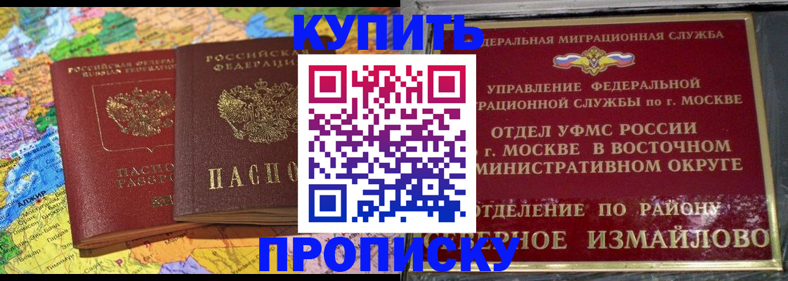 временная регистрация для всех в Углегорске