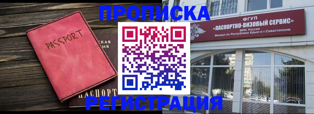 миграционный учет в Углегорске