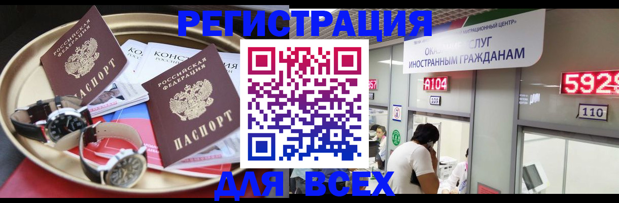 временная прописка в Углегорске